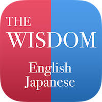 おすすめの英和辞典アプリ