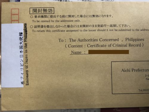 無犯罪証明書を日本の外務省で認証してもらった