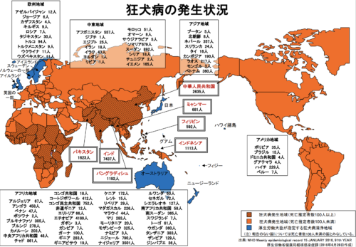 世界の狂犬病マップ