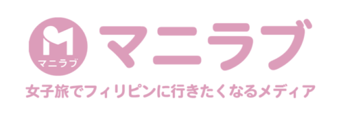 マニラ女子旅「マニラブ」ロゴ