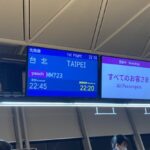 ピーチ航空台北行き