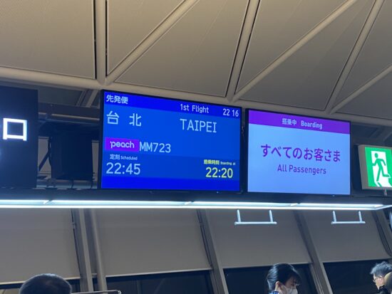 ピーチ航空台北行き